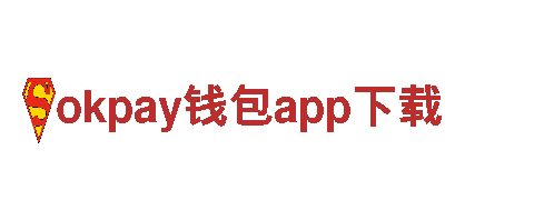 okpay钱包app下载清洁环保公司，专业服务您的家庭环境